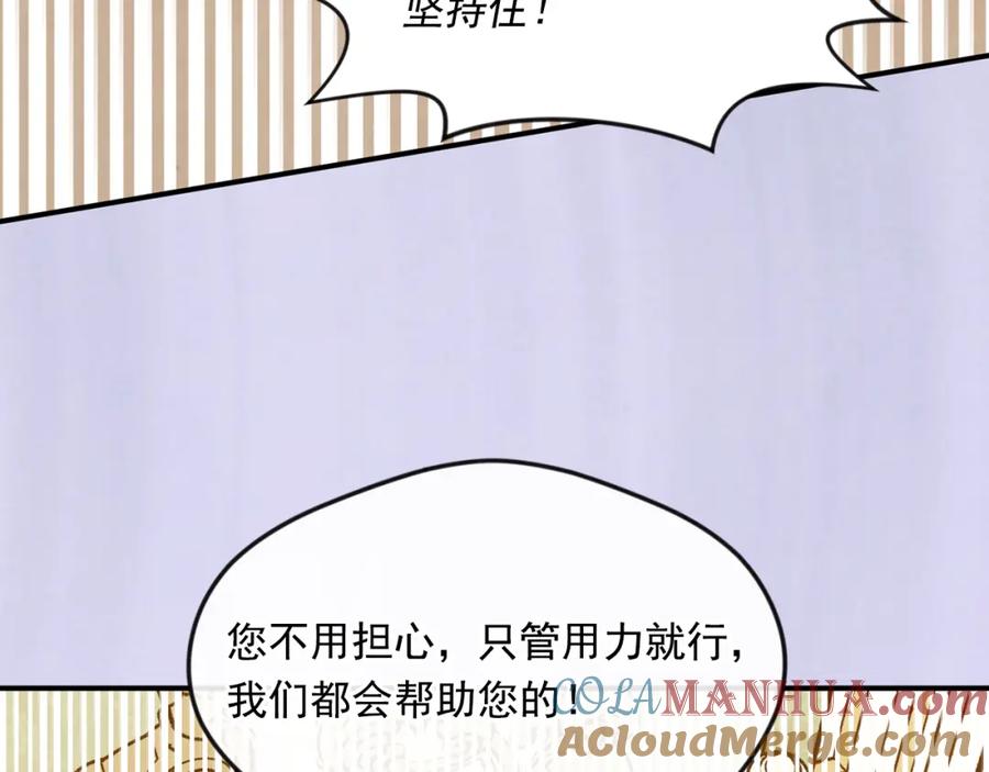 《爱丽丝的完美复仇》外传5 小王子诞生 第137页