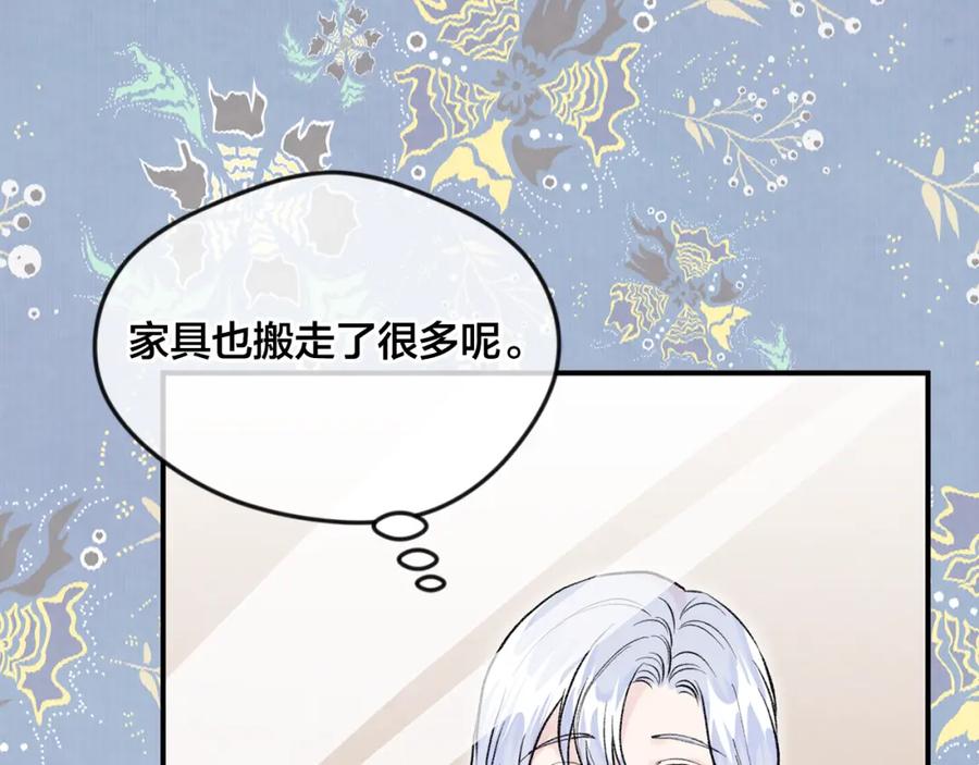 《爱丽丝的完美复仇》外传5 小王子诞生 第71页