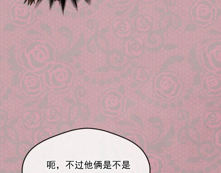 《爱丽丝的完美复仇》外传5 小王子诞生 第110页