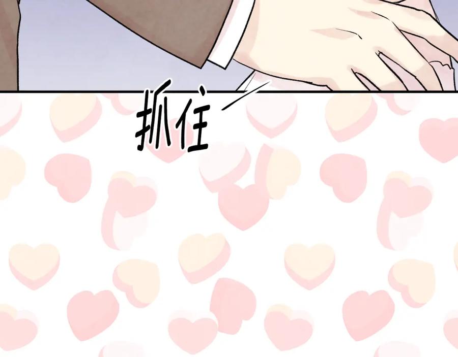 《爱丽丝的完美复仇》外传5 小王子诞生 第87页
