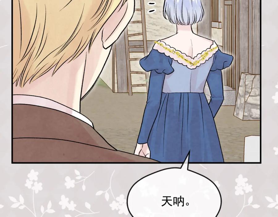 《爱丽丝的完美复仇》外传5 小王子诞生 第63页