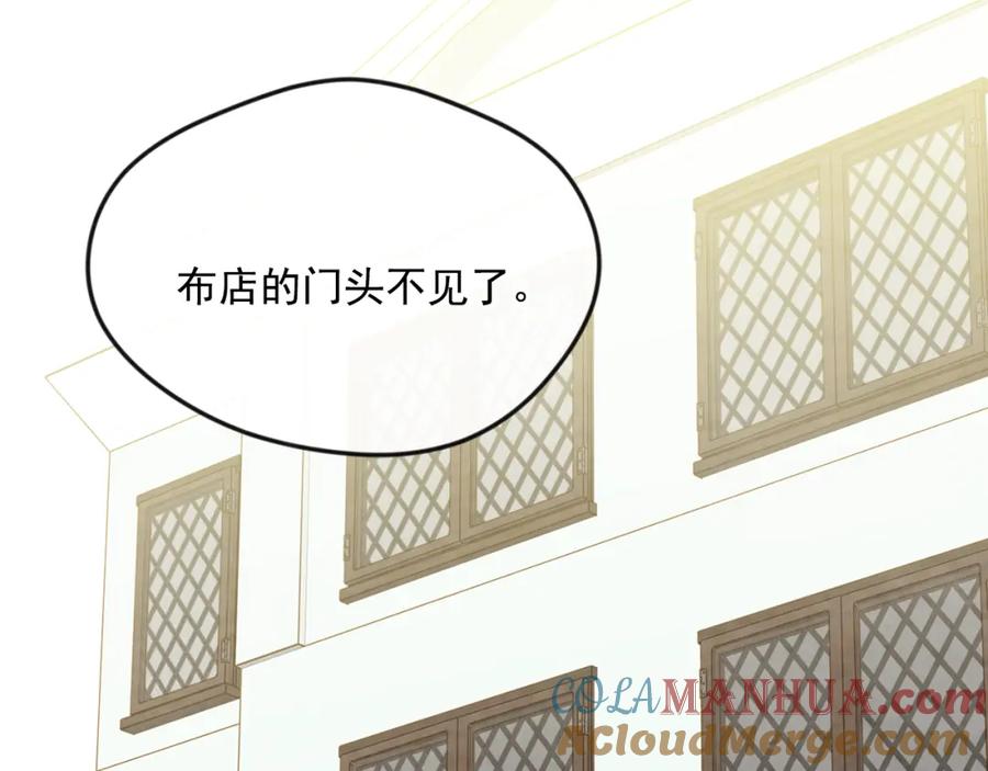 《爱丽丝的完美复仇》外传5 小王子诞生 第65页