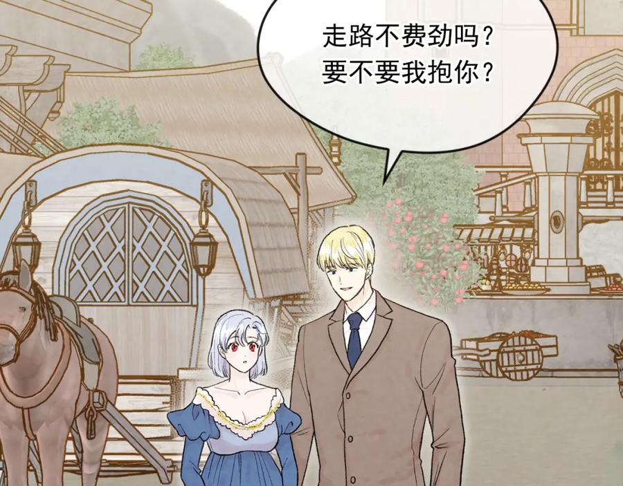 《爱丽丝的完美复仇》外传5 小王子诞生 第8页