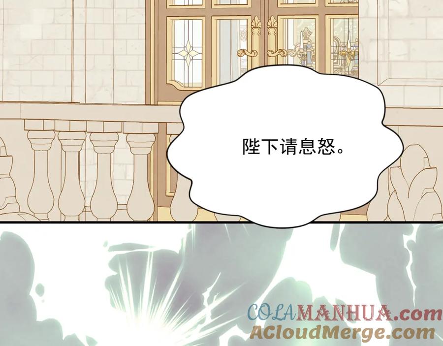 《爱丽丝的完美复仇》外传5 小王子诞生 第145页