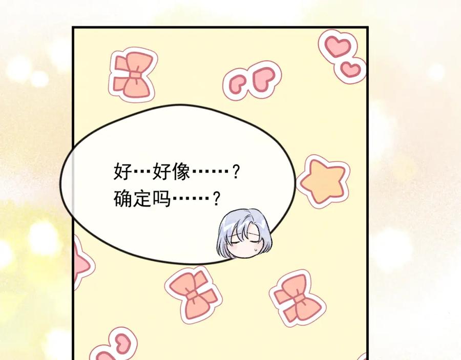 《爱丽丝的完美复仇》外传5 小王子诞生 第175页