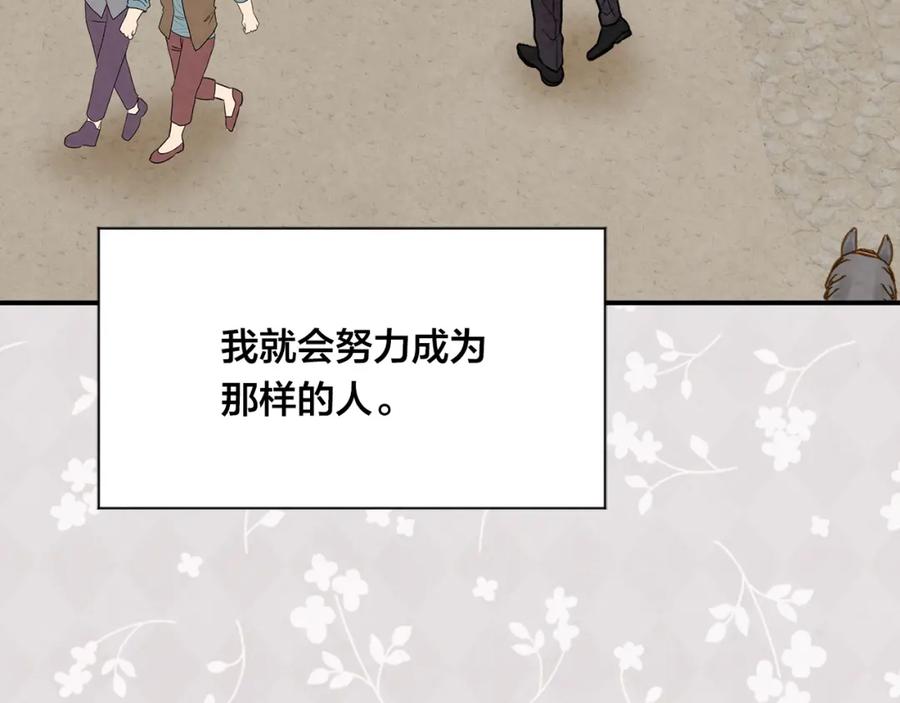 《爱丽丝的完美复仇》外传5 小王子诞生 第58页