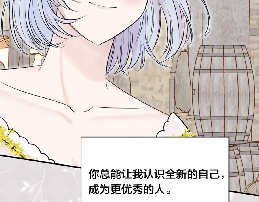 《爱丽丝的完美复仇》外传5 小王子诞生 第60页