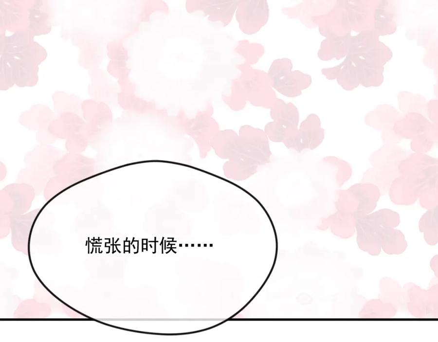 《爱丽丝的完美复仇》外传5 小王子诞生 第44页