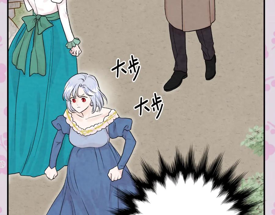 《爱丽丝的完美复仇》外传5 小王子诞生 第23页