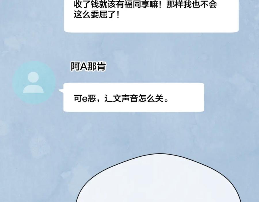 《爱丽丝的完美复仇》外传6 父子不和 第56页