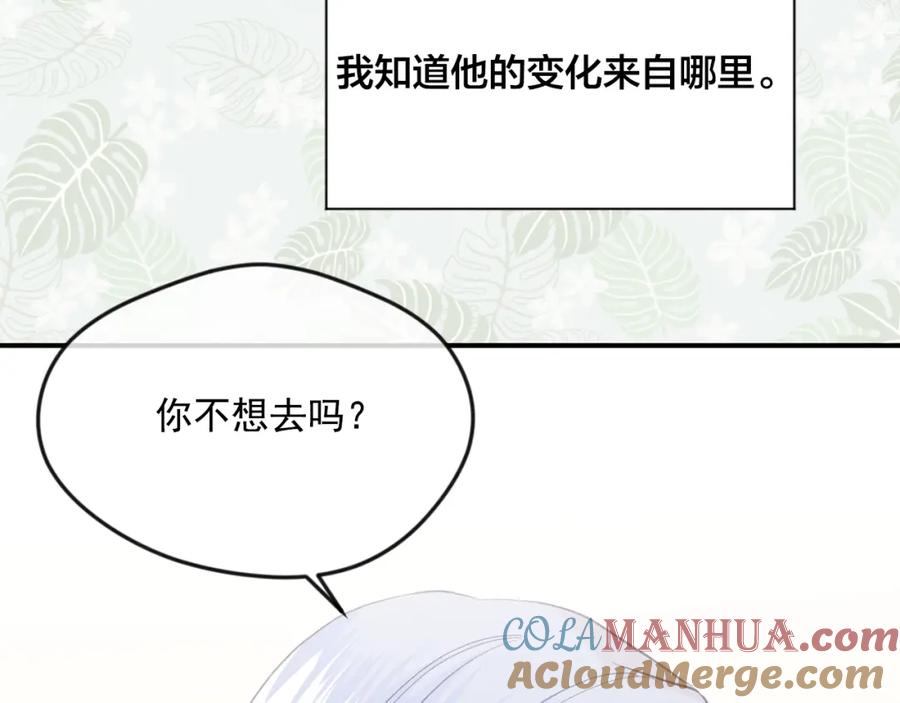 《爱丽丝的完美复仇》外传6 父子不和 第169页