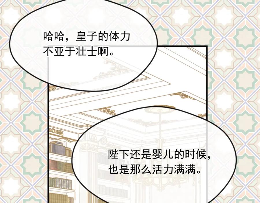 《爱丽丝的完美复仇》外传6 父子不和 第18页