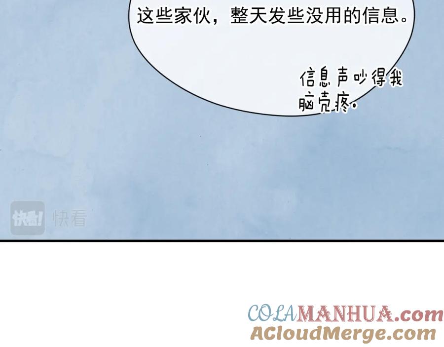 《爱丽丝的完美复仇》外传6 父子不和 第57页