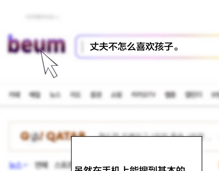 《爱丽丝的完美复仇》外传6 父子不和 第110页
