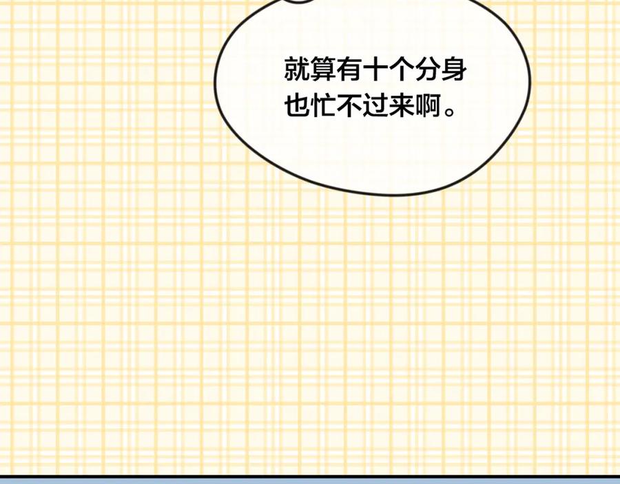 《爱丽丝的完美复仇》外传6 父子不和 第52页