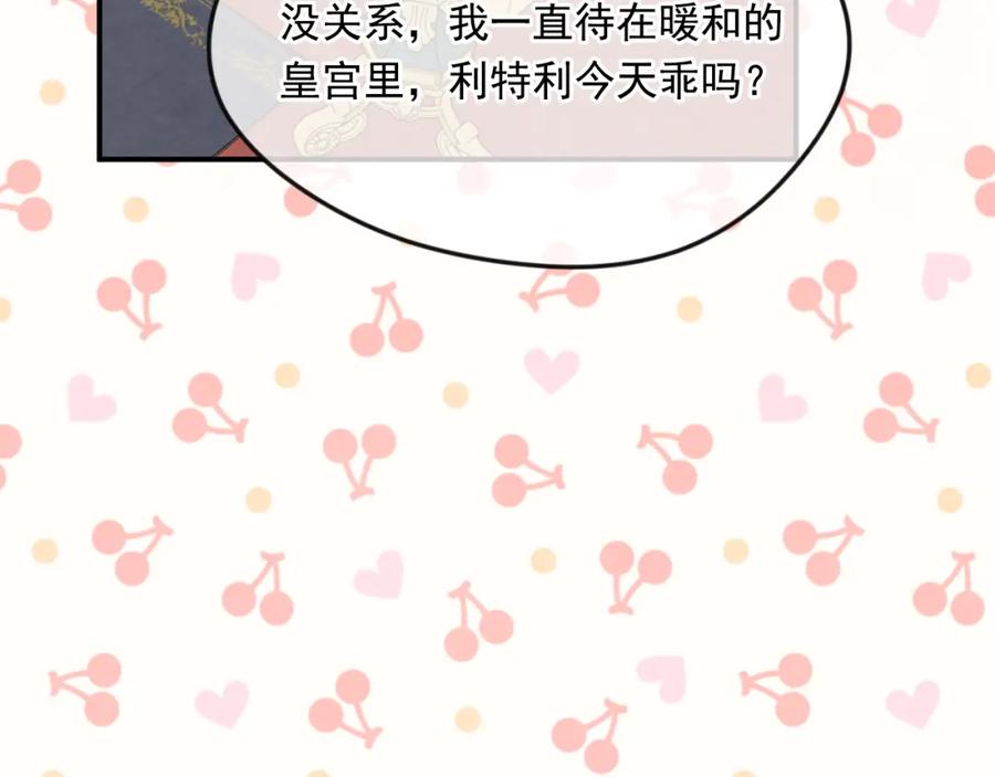 《爱丽丝的完美复仇》外传6 父子不和 第120页