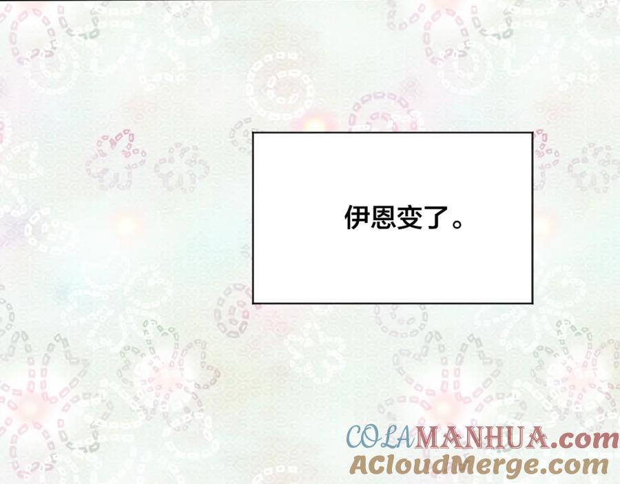 《爱丽丝的完美复仇》外传6 父子不和 第165页