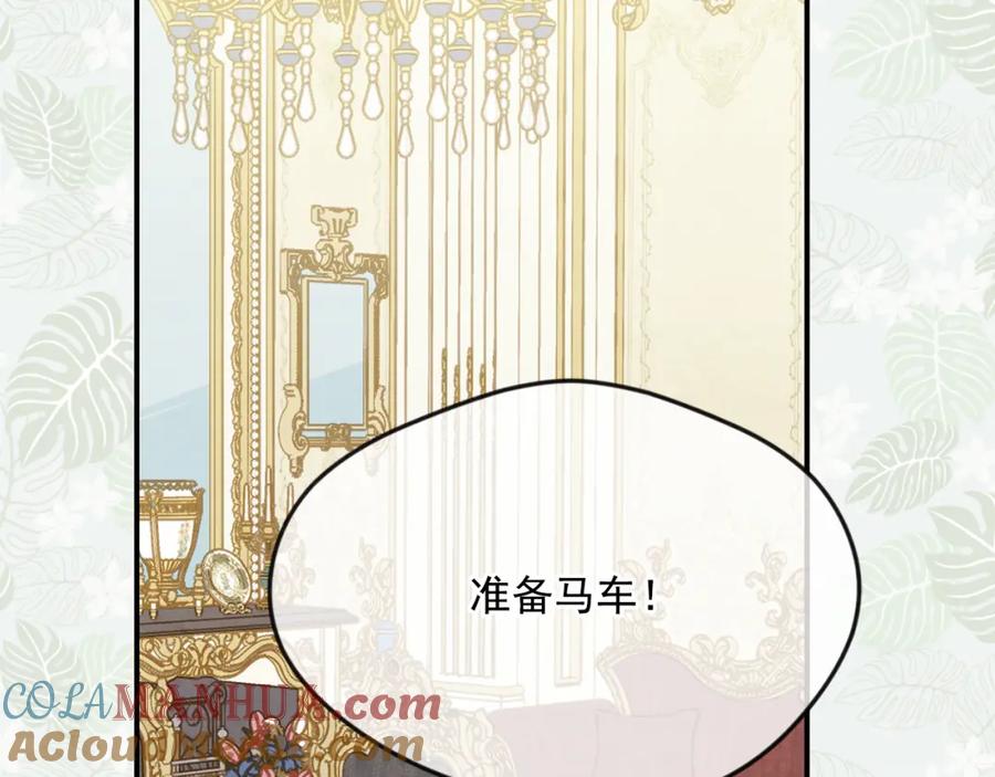 《爱丽丝的完美复仇》外传6 父子不和 第173页