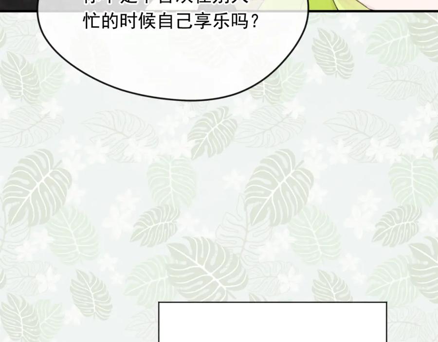 《爱丽丝的完美复仇》外传6 父子不和 第168页