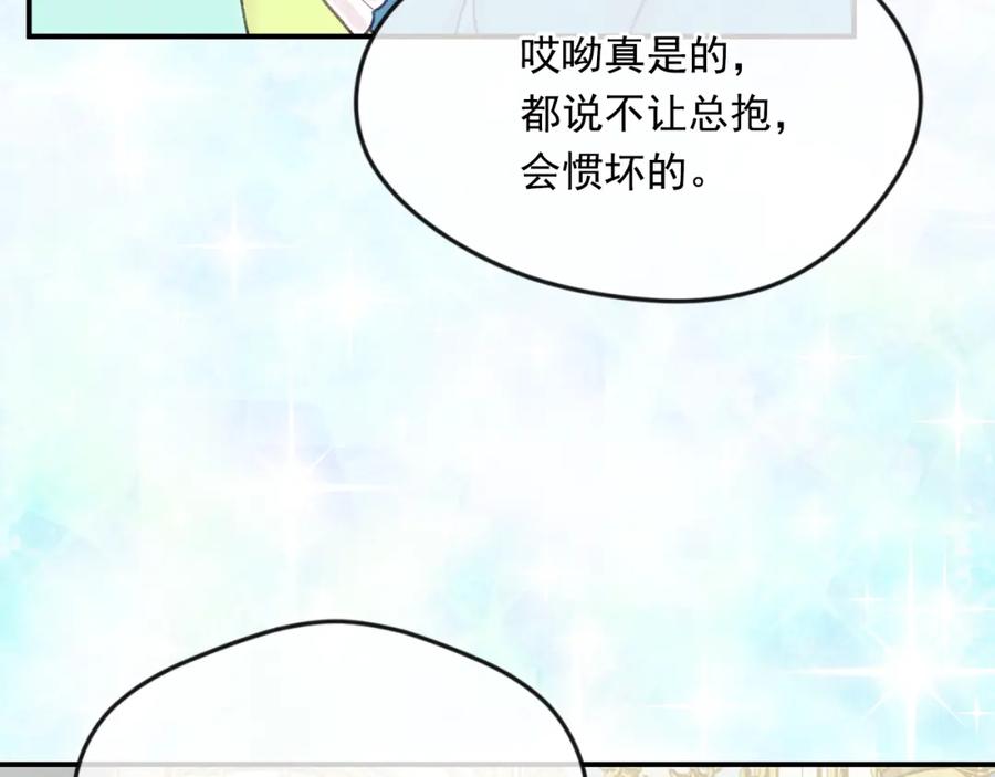 《爱丽丝的完美复仇》外传6 父子不和 第67页