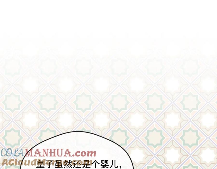《爱丽丝的完美复仇》外传6 父子不和 第21页
