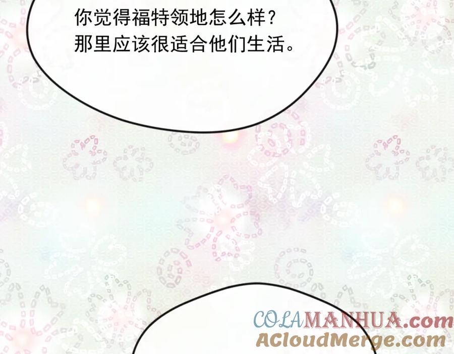 《爱丽丝的完美复仇》外传6 父子不和 第161页