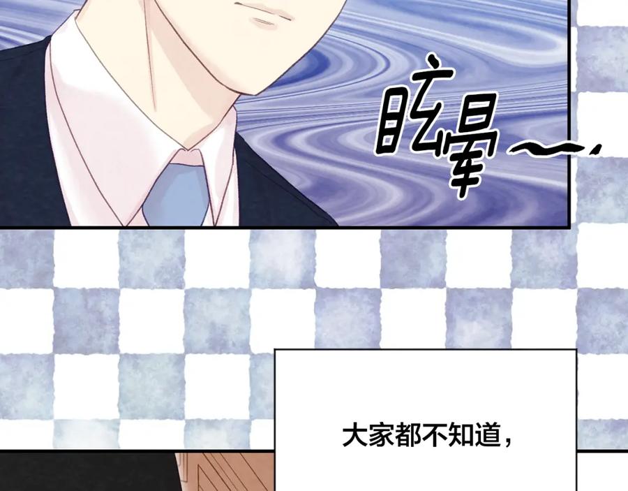 《爱丽丝的完美复仇》外传6 父子不和 第35页
