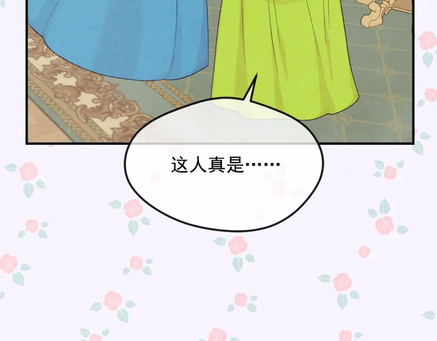 《爱丽丝的完美复仇》外传6 父子不和 第94页