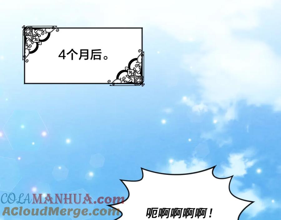 《爱丽丝的完美复仇》外传6 父子不和 第13页