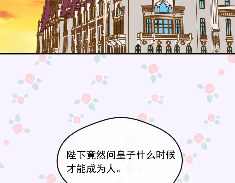 《爱丽丝的完美复仇》外传6 父子不和 第92页