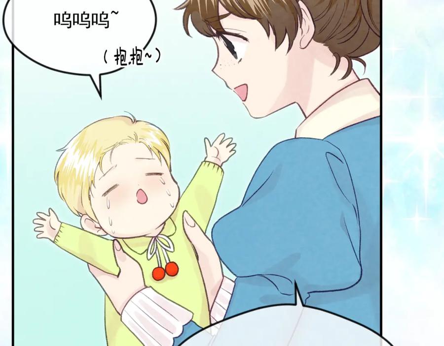 《爱丽丝的完美复仇》外传6 父子不和 第66页