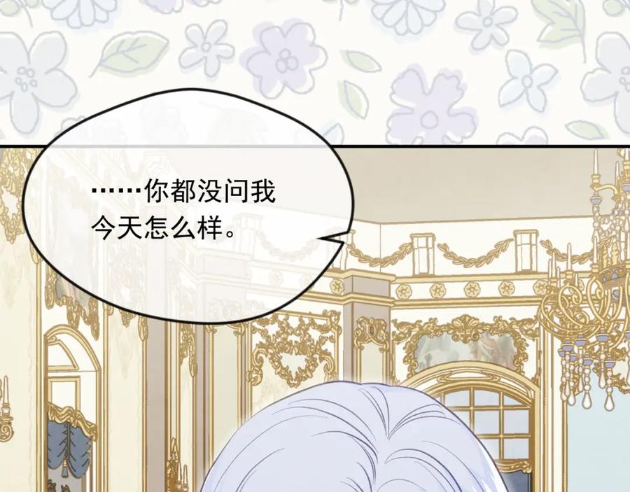 《爱丽丝的完美复仇》外传6 父子不和 第124页