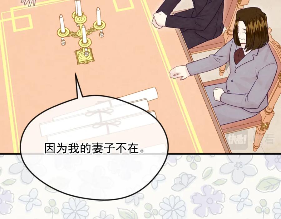 《爱丽丝的完美复仇》外传6 父子不和 第27页