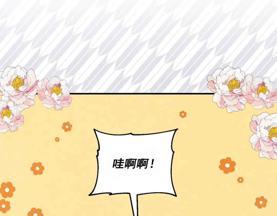 《爱丽丝的完美复仇》外传6 父子不和 第176页