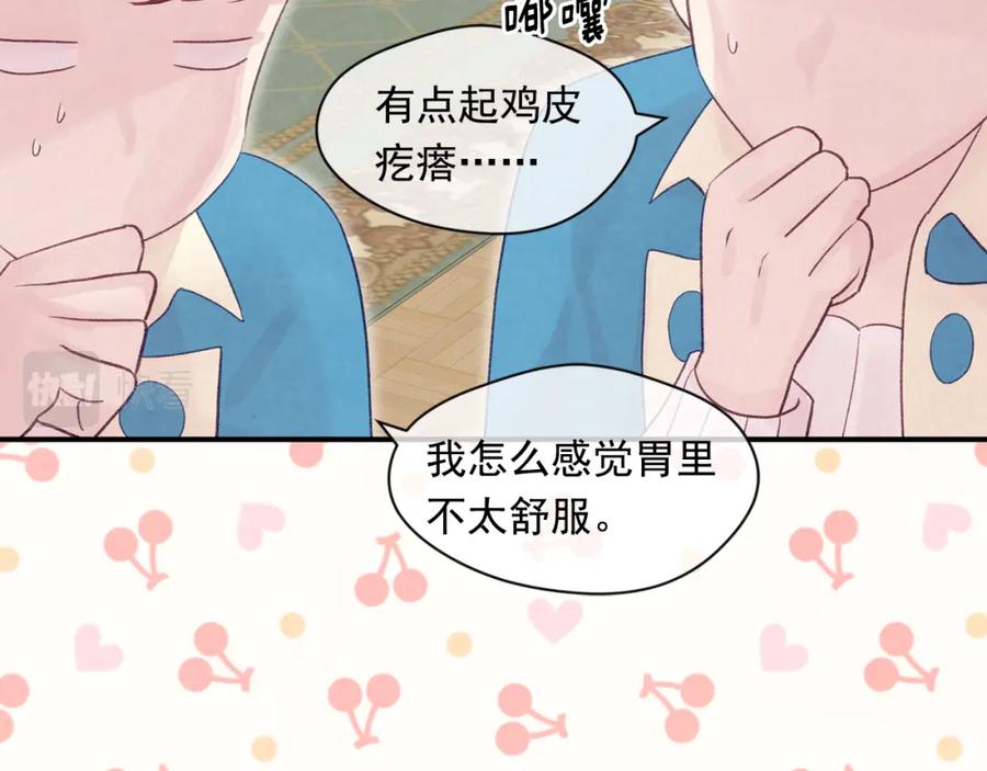 《爱丽丝的完美复仇》外传6 父子不和 第8页