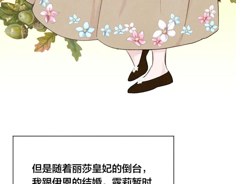 《爱丽丝的完美复仇》外传6 父子不和 第135页