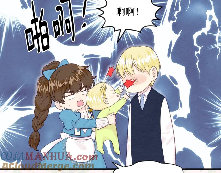 《爱丽丝的完美复仇》外传6 父子不和 第85页