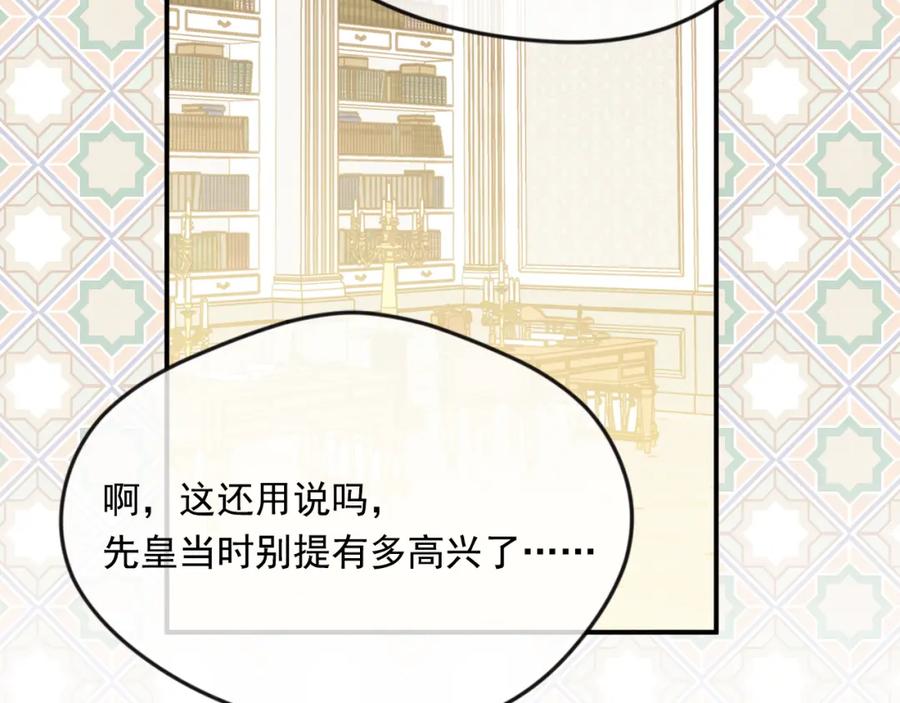 《爱丽丝的完美复仇》外传6 父子不和 第19页