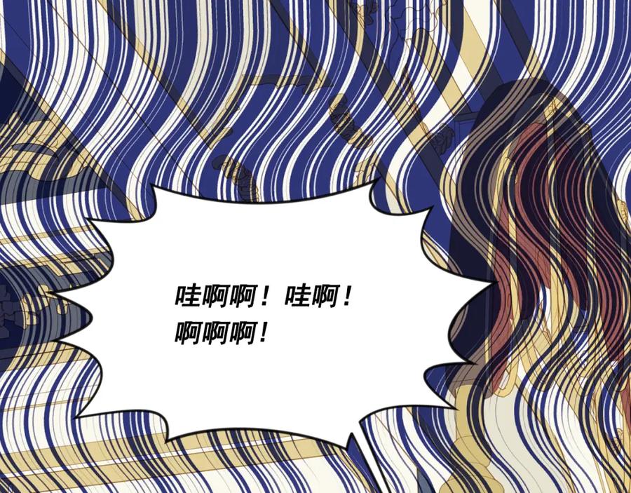 《爱丽丝的完美复仇》外传6 父子不和 第59页