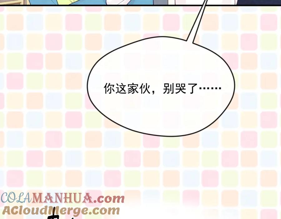 《爱丽丝的完美复仇》外传6 父子不和 第81页
