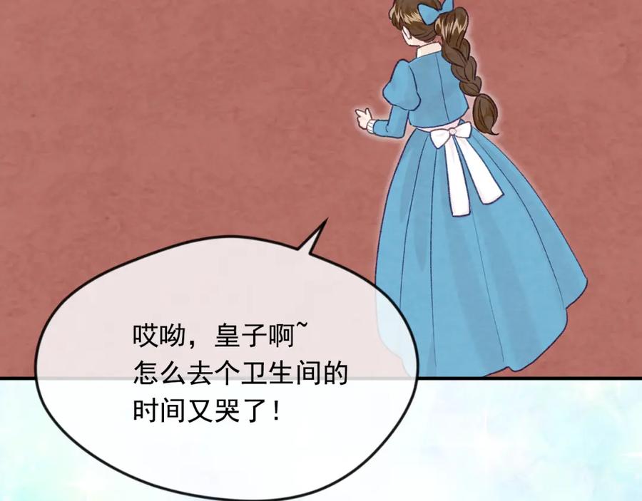 《爱丽丝的完美复仇》外传6 父子不和 第64页