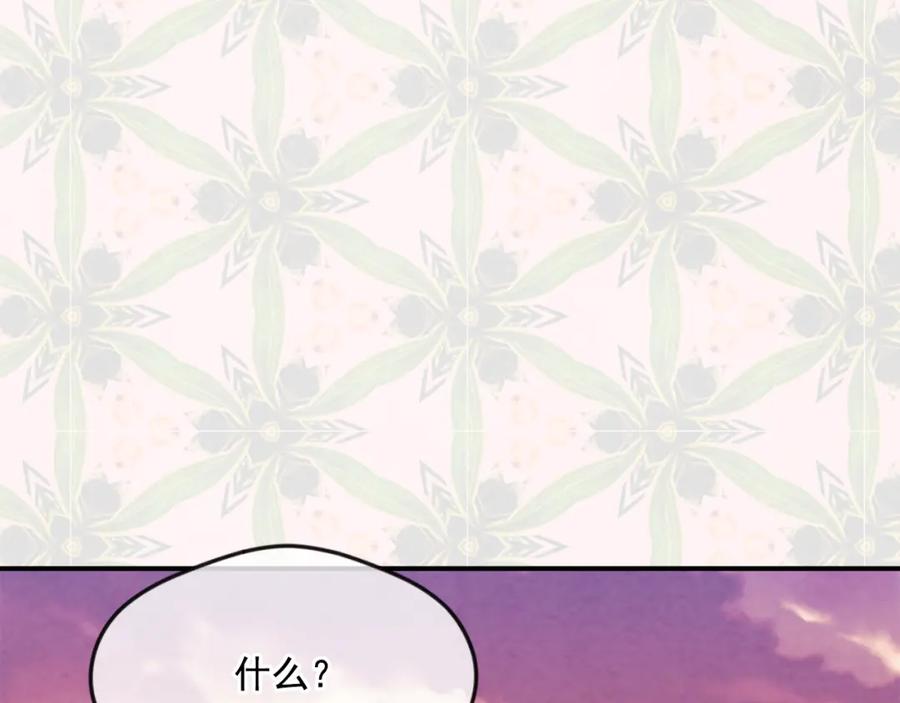 《爱丽丝的完美复仇》外传6 父子不和 第90页