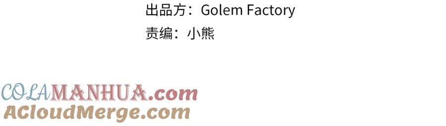 《爱丽丝的完美复仇》外传6 父子不和 第45页