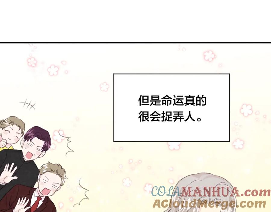 《爱丽丝的完美复仇》外传6 父子不和 第137页