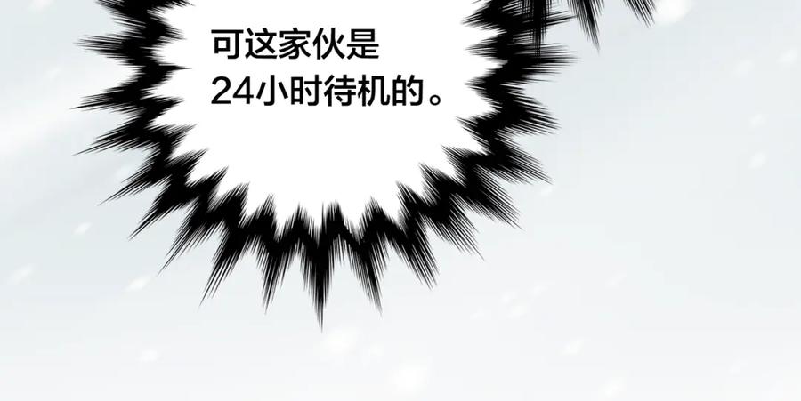 《爱丽丝的完美复仇》外传6 父子不和 第62页
