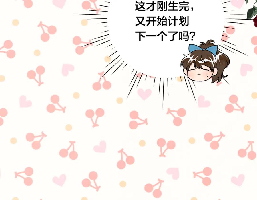 《爱丽丝的完美复仇》外传6 父子不和 第11页