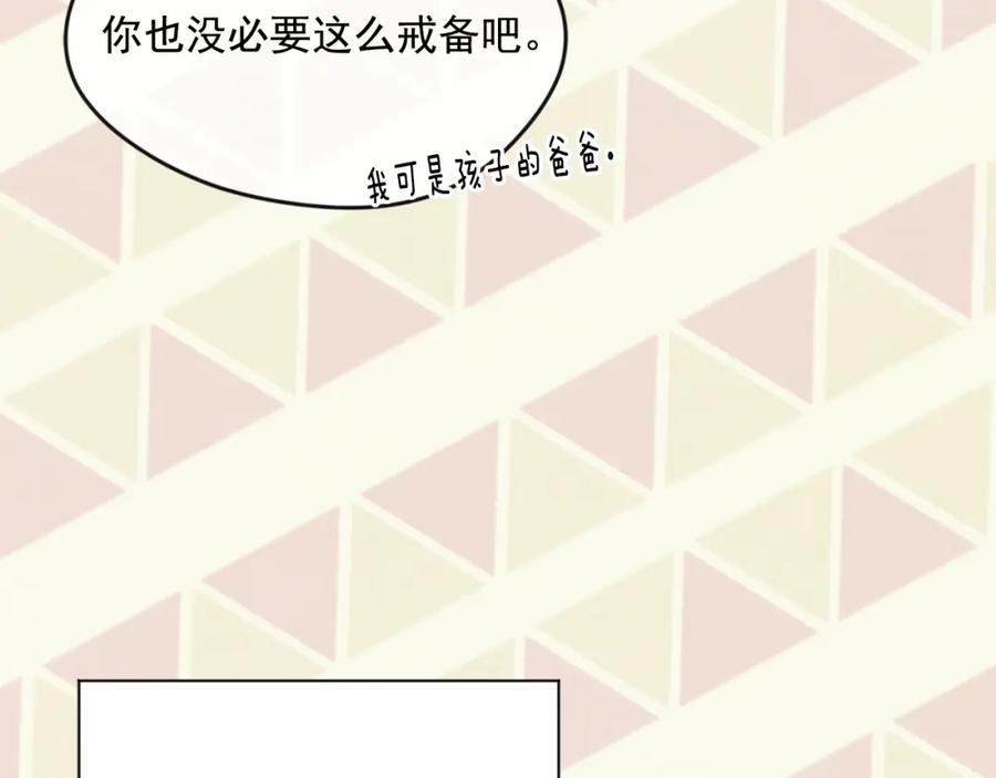 《爱丽丝的完美复仇》外传6 父子不和 第75页