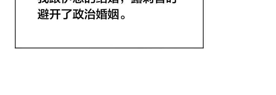 《爱丽丝的完美复仇》外传6 父子不和 第136页