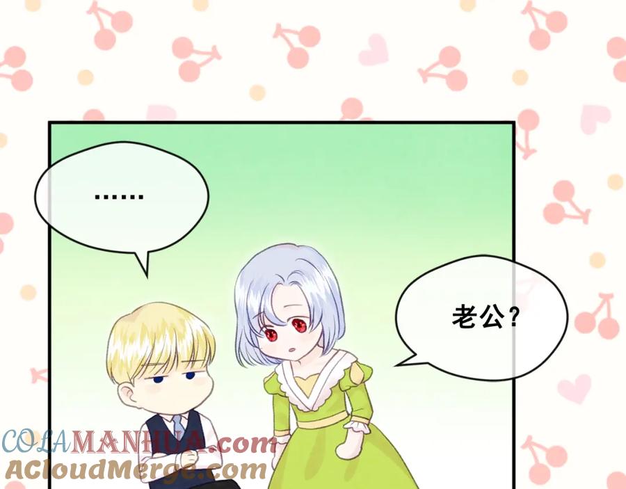 《爱丽丝的完美复仇》外传6 父子不和 第121页