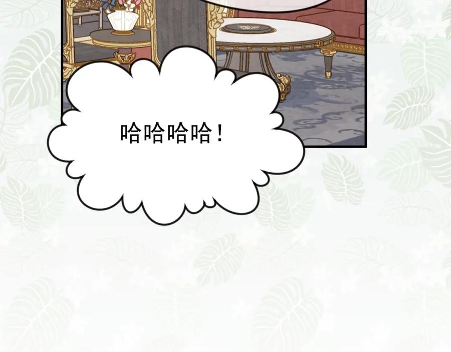 《爱丽丝的完美复仇》外传6 父子不和 第174页